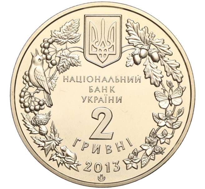 Монета 2 гривны 2013 года Украина «Флора и фауна — Дрофа» (Артикул: K11-103951) — Фото №2