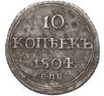 Монета 10 копеек 1804 года СПБ ФГ (Артикул: K11-103977) — Фото №1