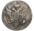 Монета 10 копеек 1804 года СПБ ФГ (Артикул: K11-103977) — Фото №2