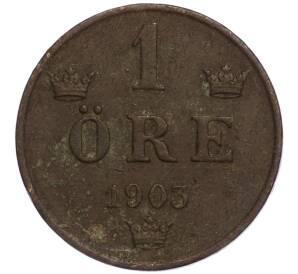 1 эре 1903 года Швеция — Фото №1