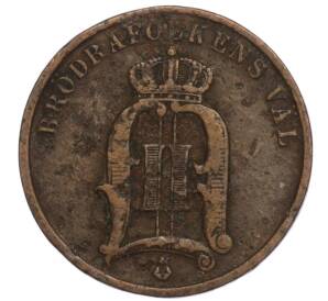 2 эре 1896 года Швеция — Фото №2