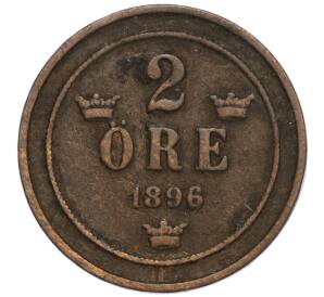 2 эре 1896 года Швеция — Фото №1