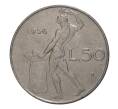 Монета 50 лир 1956 года (Артикул: M2-4657) — Фото №1