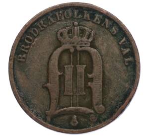 2 эре 1897 года Швеция — Фото №2