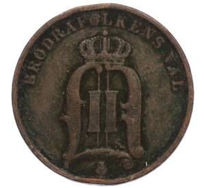 2 эре 1897 года Швеция — Фото №2