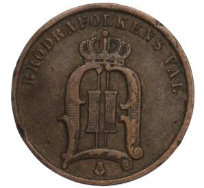 2 эре 1897 года Швеция — Фото №2