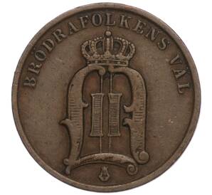 2 эре 1897 года Швеция — Фото №2