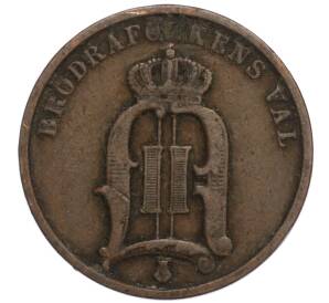 2 эре 1898 года Швеция — Фото №2