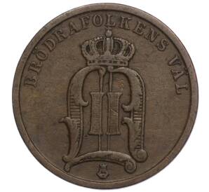 2 эре 1898 года Швеция — Фото №2