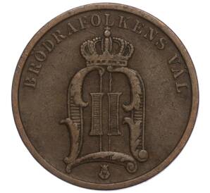 2 эре 1899 года Швеция — Фото №2