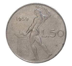 50 лир 1959 года — Фото №1