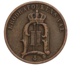 2 эре 1901 года Швеция — Фото №2