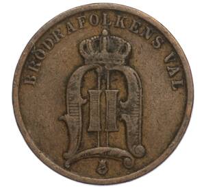 2 эре 1901 года Швеция — Фото №2