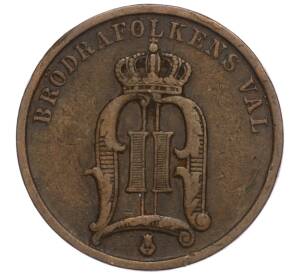 2 эре 1901 года Швеция — Фото №2