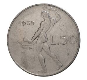 50 лир 1962 года — Фото №1
