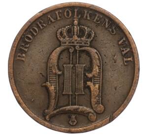 2 эре 1905 года Швеция — Фото №2