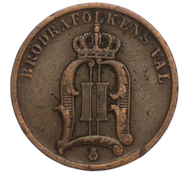 Монета 2 эре 1905 года Швеция (Артикул: M2-68998) — Фото №2