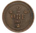 Монета 2 эре 1905 года Швеция (Артикул: M2-68999) — Фото №1