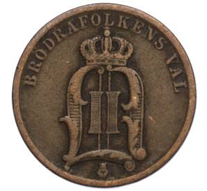 2 эре 1905 года Швеция — Фото №2