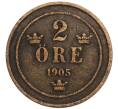 Монета 2 эре 1905 года Швеция (Артикул: M2-69002) — Фото №1