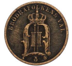 2 эре 1905 года Швеция — Фото №2