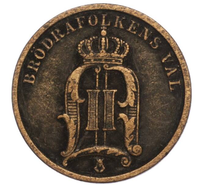 Монета 2 эре 1905 года Швеция (Артикул: M2-69002) — Фото №2