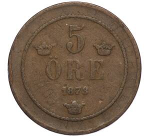 5 эре 1878 года Швеция — Фото №1
