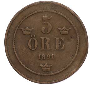 5 эре 1891 года Швеция — Фото №1