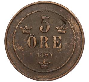 5 эре 1895 года Швеция — Фото №1