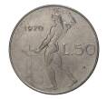 Монета 50 лир 1970 года (Артикул: M2-4669) — Фото №1