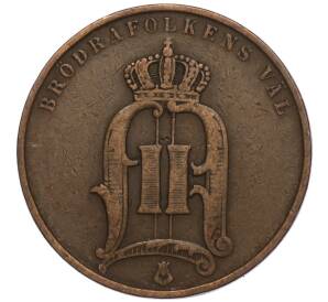 5 эре 1896 года Швеция — Фото №2