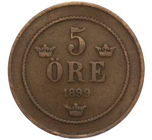5 эре 1899 года Швеция — Фото №1