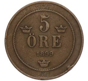 5 эре 1899 года Швеция — Фото №1