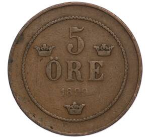 5 эре 1899 года Швеция — Фото №1