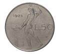Монета 50 лир 1973 года (Артикул: M2-4672) — Фото №1