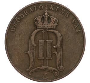 5 эре 1902 года Швеция — Фото №2