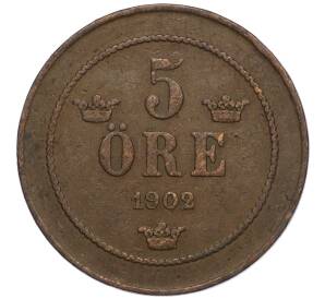 5 эре 1902 года Швеция — Фото №1