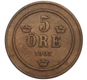 5 эре 1907 года Швеция — Фото №1