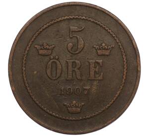 5 эре 1907 года Швеция — Фото №1