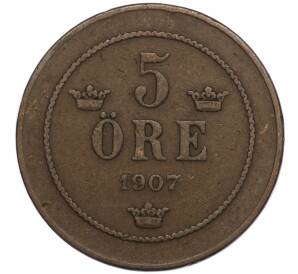 5 эре 1907 года Швеция — Фото №1