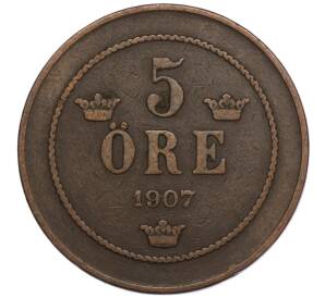 5 эре 1907 года Швеция — Фото №1