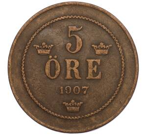 5 эре 1907 года Швеция — Фото №1