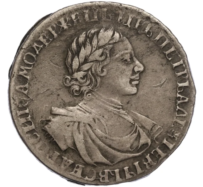 Монета 1 рубль 1719 года ОК (Артикул M1-56629)