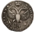 Монета 1 рубль 1719 года ОК (Артикул M1-56629)