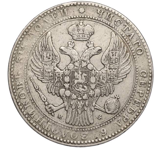 Монета 1 1/2 рубля 10 злотых 1836 года МW Для Польши (Артикул M1-56630)