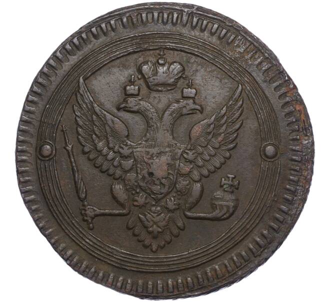 Монета 2 копейки 1802 года ЕМ (Артикул: M1-56631) — Фото №2