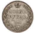 Монета 1 рубль 1846 года СПБ ПА (Артикул: M1-56634) — Фото №1
