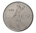 Монета 50 лир 1980 года (Артикул: M2-4679) — Фото №1