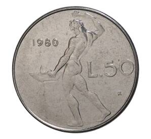 50 лир 1980 года — Фото №1