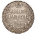 Монета 1 рубль 1850 года СПБ ПА (Артикул: M1-56635) — Фото №1